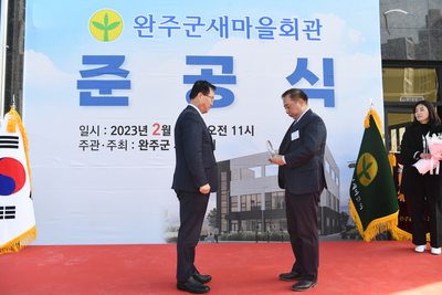 완주군새마을회관준공식(47).JPG