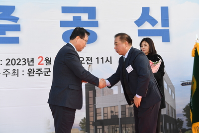 완주군새마을회관준공식(50).JPG
