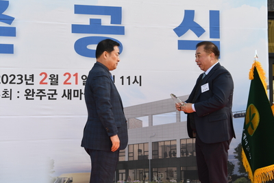 완주군새마을회관준공식(54).JPG