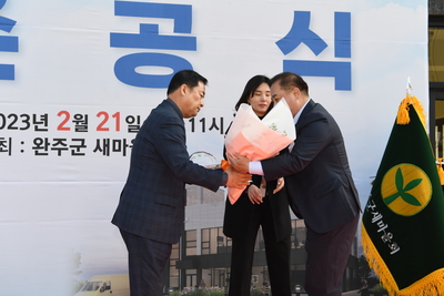 완주군새마을회관준공식(57).JPG