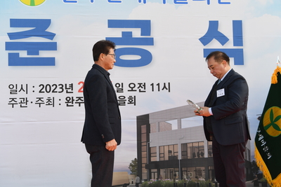 완주군새마을회관준공식(61).JPG