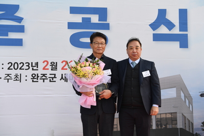 완주군새마을회관준공식(63).JPG