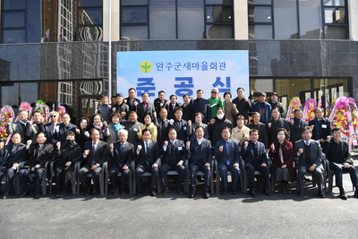 완주군새마을회관준공식(70).JPG