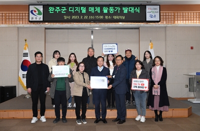 완주군디지털매체활동가발대식(46).JPG