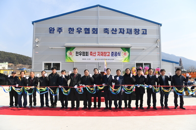 축산자재공동이용센터준공식(19).JPG