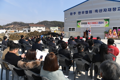 축산자재공동이용센터준공식(6).JPG