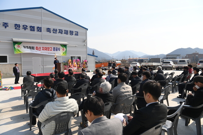 축산자재공동이용센터준공식(15).JPG
