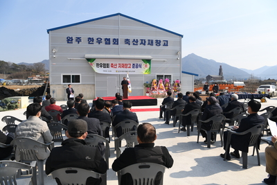 축산자재공동이용센터준공식(16).JPG