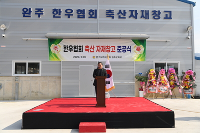 축산자재공동이용센터준공식(17).JPG