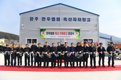 축산자재공동이용센터준공식(20).JPG