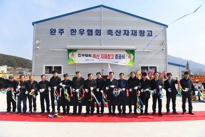 축산자재공동이용센터준공식(21).JPG