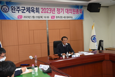 완주군체육회대의원총회(10).JPG