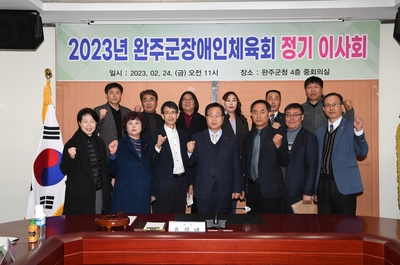 장애인체육회정기이사회(8).JPG