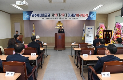 봉동읍새마을금고이사장취임식(1).JPG