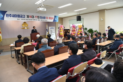 봉동읍새마을금고이사장취임식(6).JPG