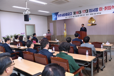 봉동읍새마을금고이사장취임식(8).JPG