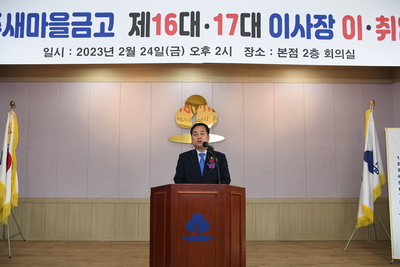 봉동읍새마을금고이사장취임식(11).JPG