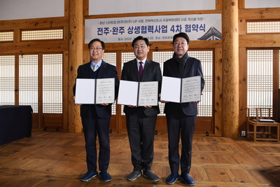 완주·전주4차상생협약식(19).JPG