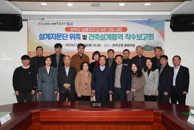 삼봉지구도서관건립사업설계용역착수보고회(34).JPG