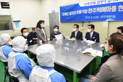 전라북도도지사완주군방문(65).JPG