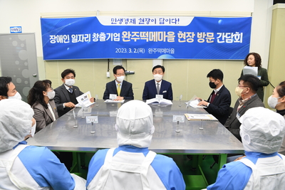 전라북도도지사완주군방문(66).JPG