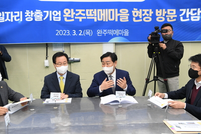 전라북도도지사완주군방문(67).JPG