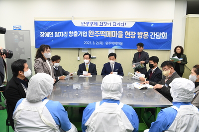 전라북도도지사완주군방문(70).JPG