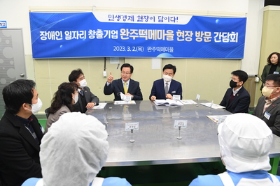 전라북도도지사완주군방문(72).JPG