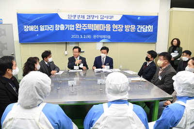 전라북도도지사완주군방문(73).JPG