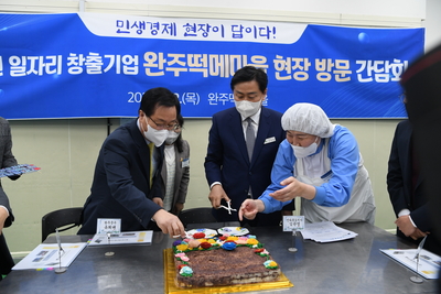 전라북도도지사완주군방문(76).JPG