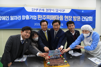 전라북도도지사완주군방문(79).JPG