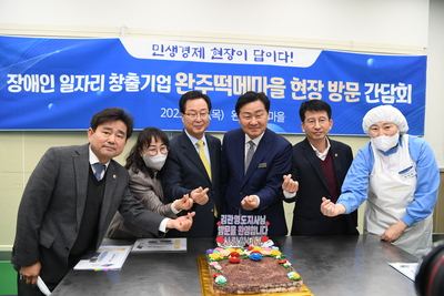 전라북도도지사완주군방문(80).JPG