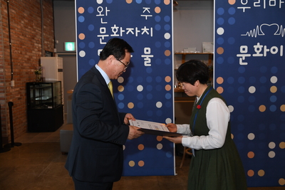 완주문화재단문화이장위촉식(25).JPG