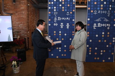 완주문화재단문화이장위촉식(30).JPG