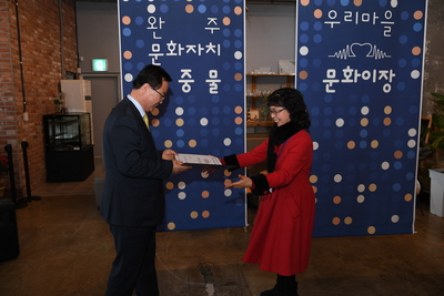 완주문화재단문화이장위촉식(34).JPG