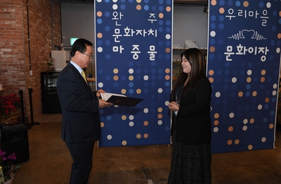 완주문화재단문화이장위촉식(37).JPG