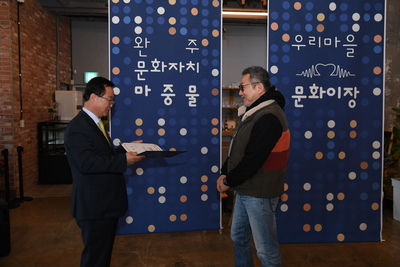완주문화재단문화이장위촉식(43).JPG