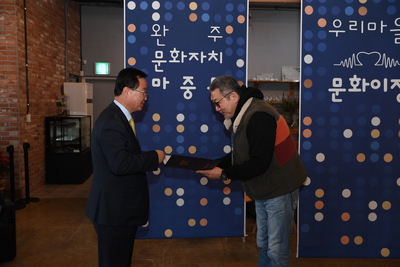 완주문화재단문화이장위촉식(44).JPG