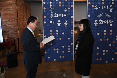 완주문화재단문화이장위촉식(51).JPG