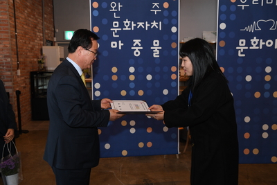 완주문화재단문화이장위촉식(52).JPG