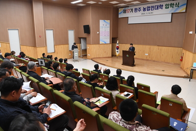 농업인대학입학식(2).JPG