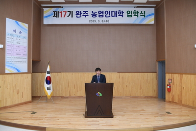 농업인대학입학식(4).JPG