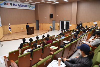 농업인대학입학식(8).JPG