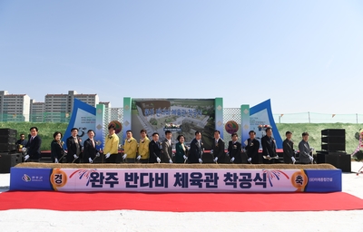 반다비체육관조성사업착공식(11).JPG