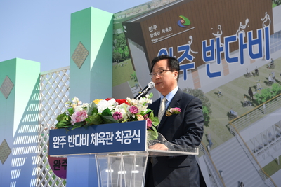 반다비체육관조성사업착공식(5).JPG