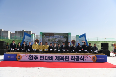 반다비체육관조성사업착공식(10).JPG