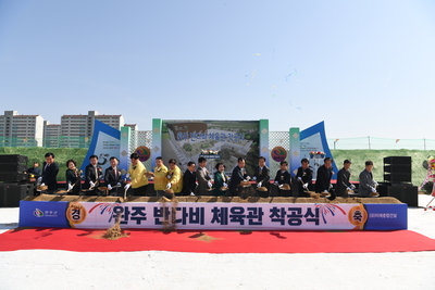 반다비체육관조성사업착공식(12).JPG