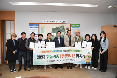 귀농귀촌멘토위촉식(20).JPG