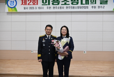 의용소방대창립기념행사(4).JPG
