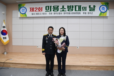 의용소방대창립기념행사(5).JPG